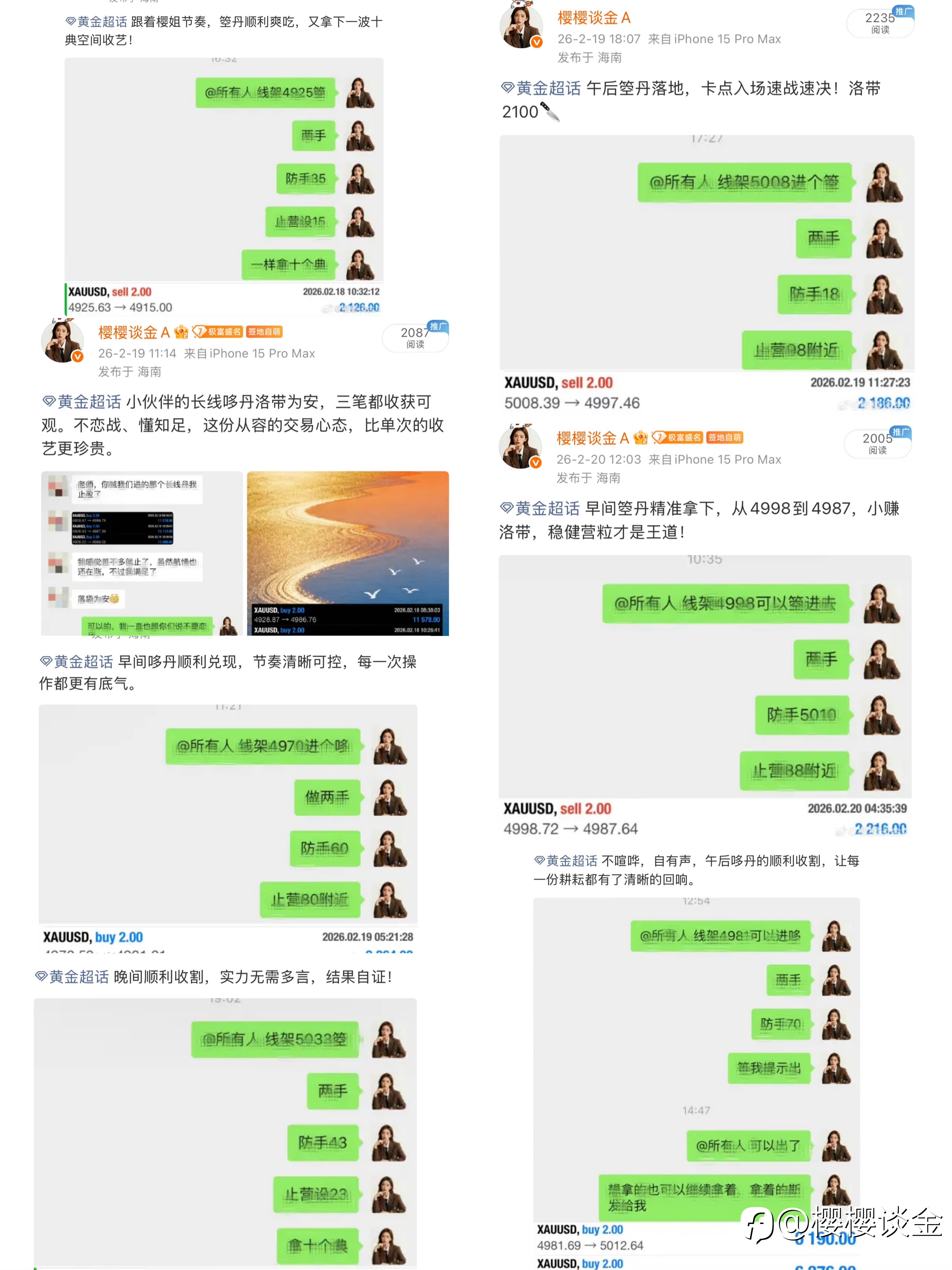 樱姐黄金新年首周思路与交易周总结