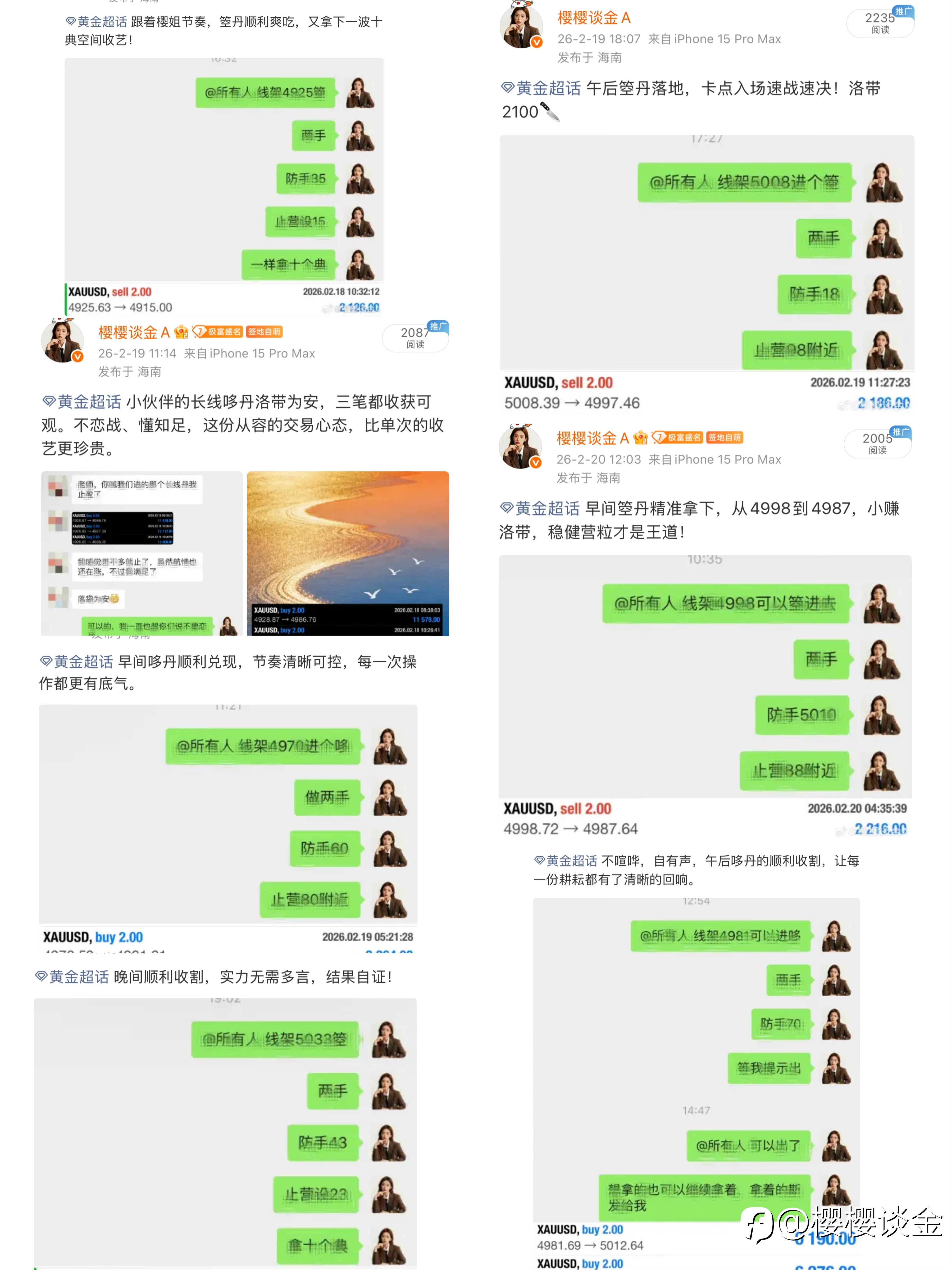 樱姐黄金新年首周交易周总结