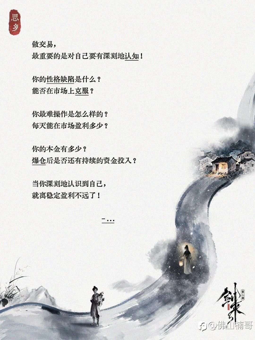 第5集｜你对自己都不认识，如何稳定盈利？