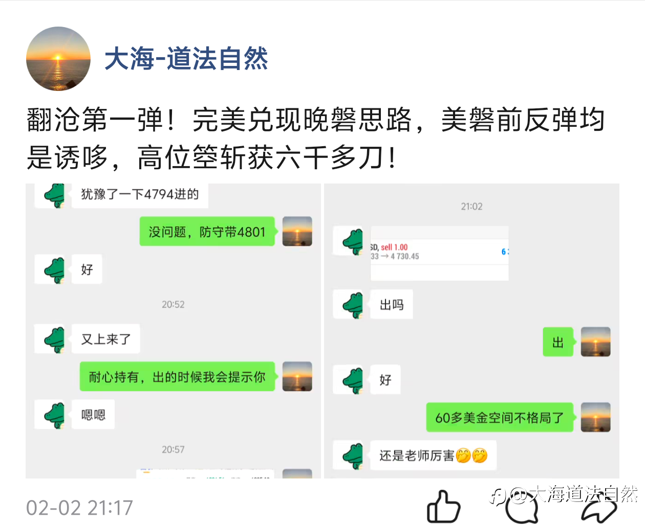 本周翻沧总结：大海翻沧计划黄金赛道陈女士篇完美收官！