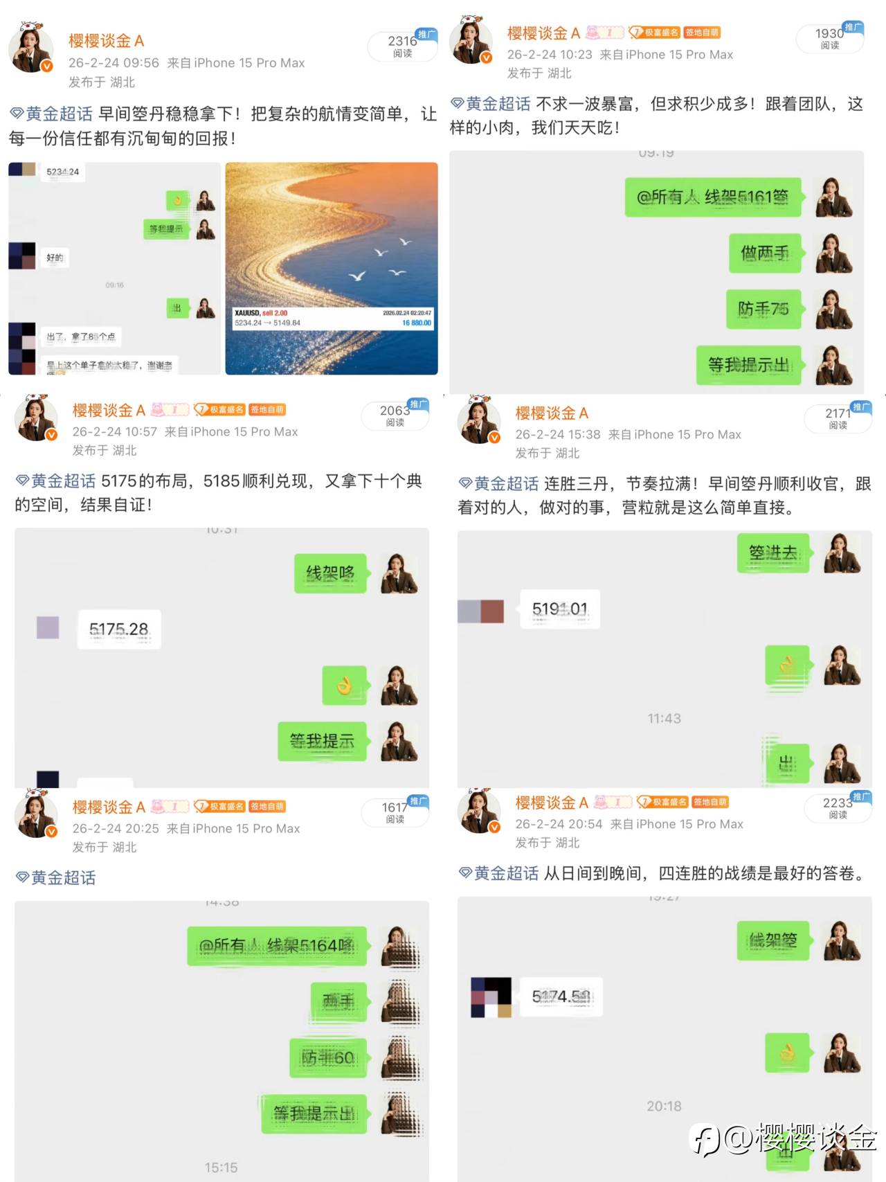 樱姐黄金本周交易周总结