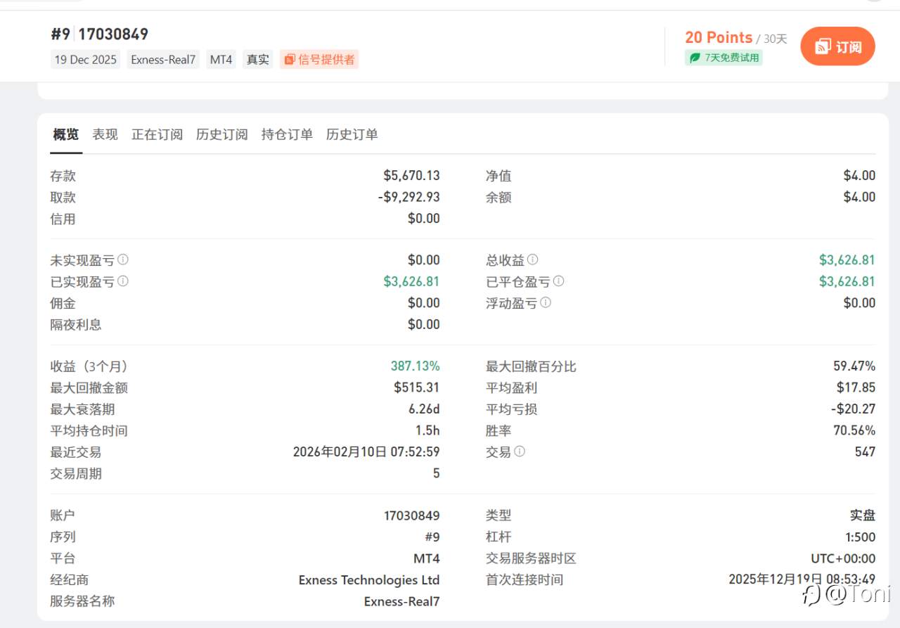 二月结构调整记录:撤销FM9#与系统加固