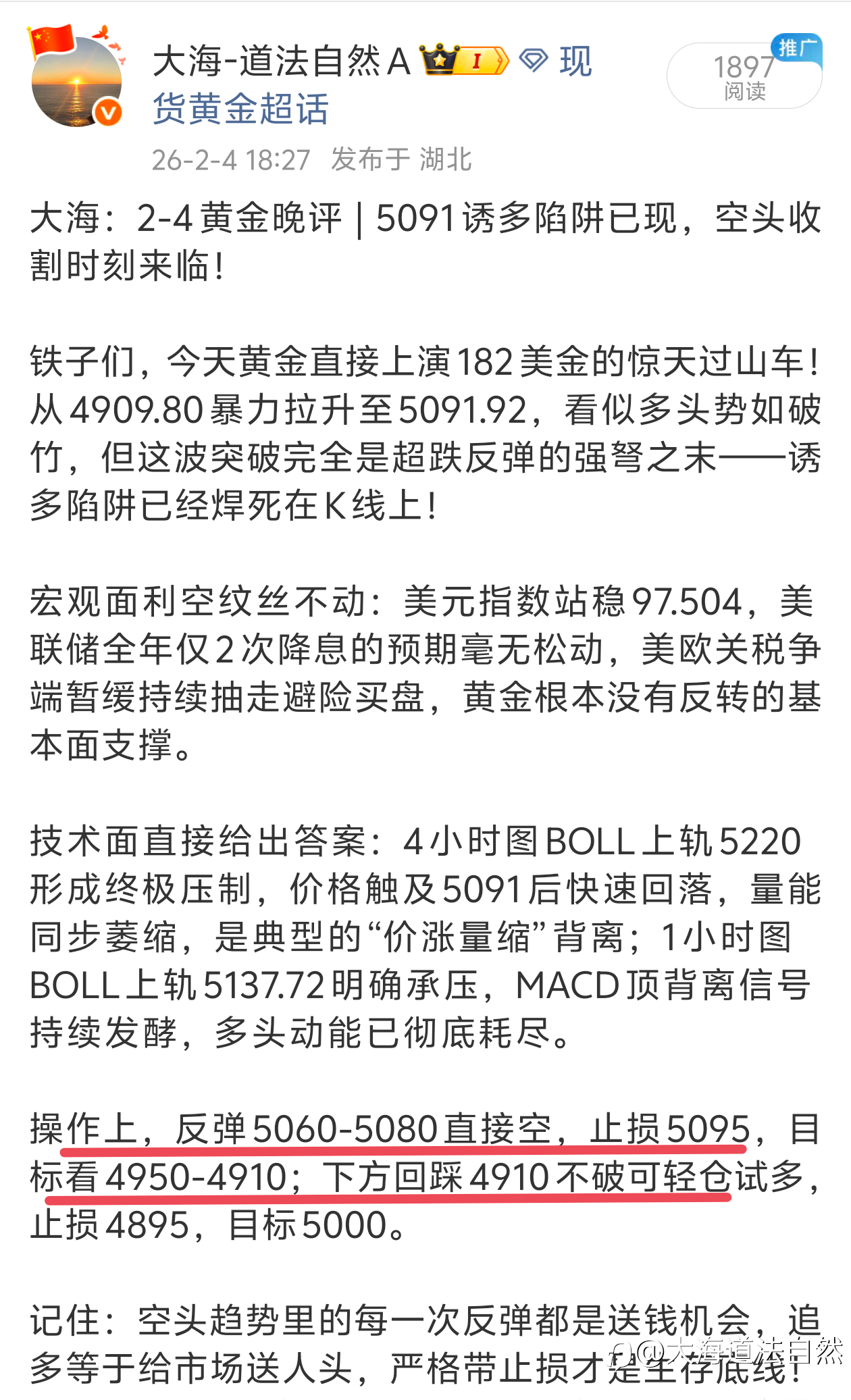 晚间航情再给机会,依旧是熟悉的进场位,一样的方向。