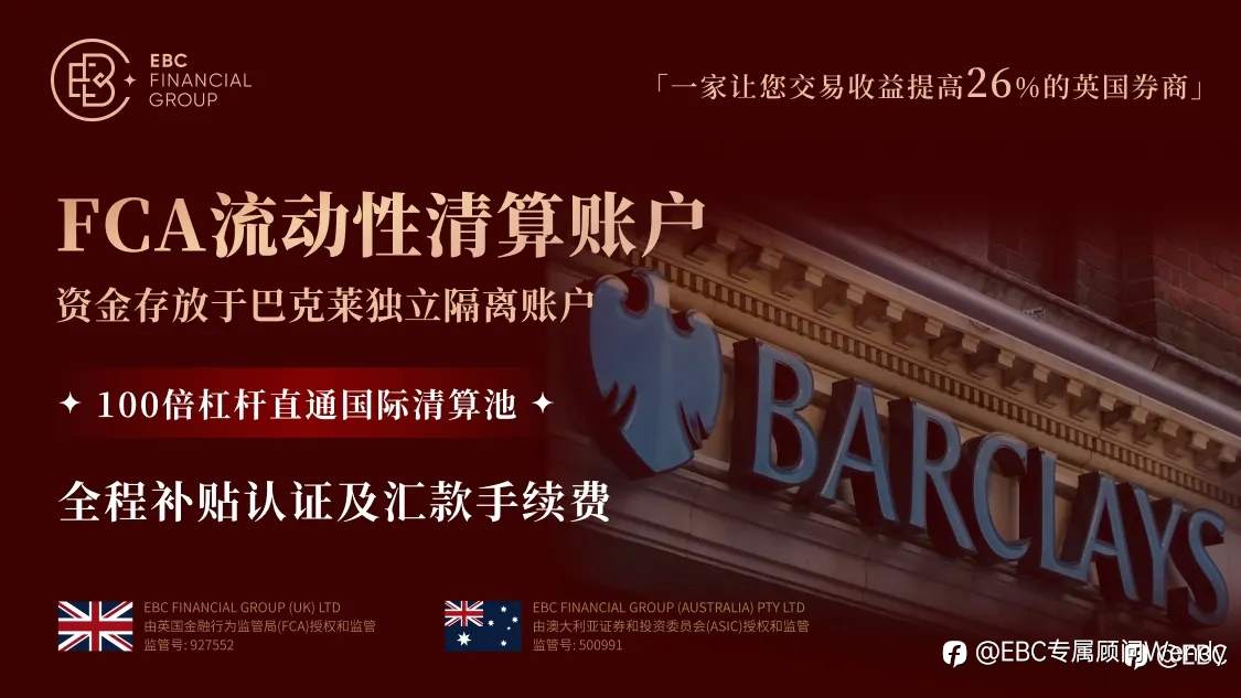 谁可以开 FCA 流动性清算账户？