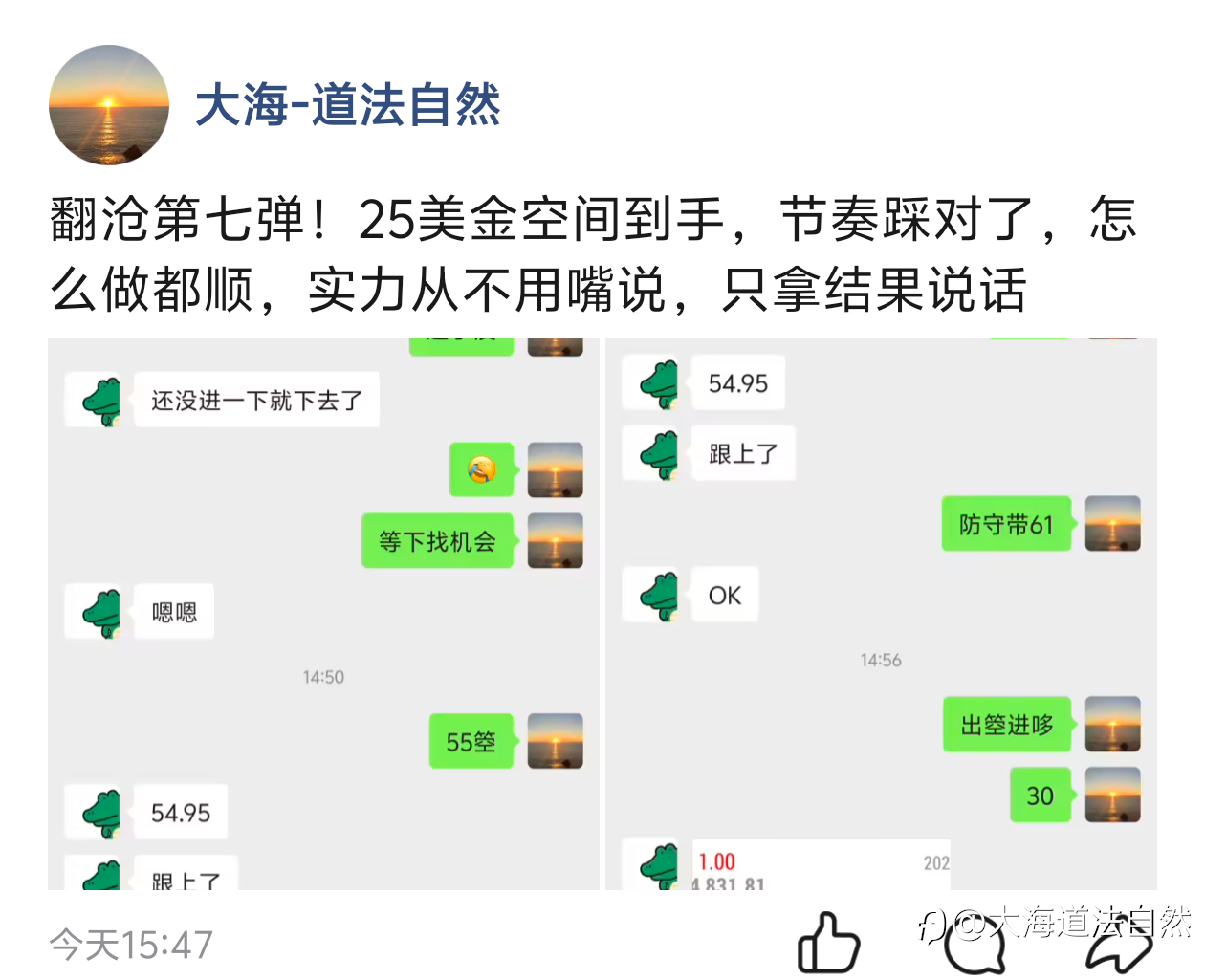本周翻沧总结：大海翻沧计划黄金赛道陈女士篇完美收官！