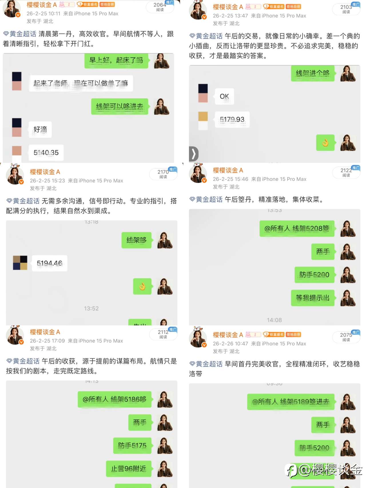 樱姐黄金本周交易周总结