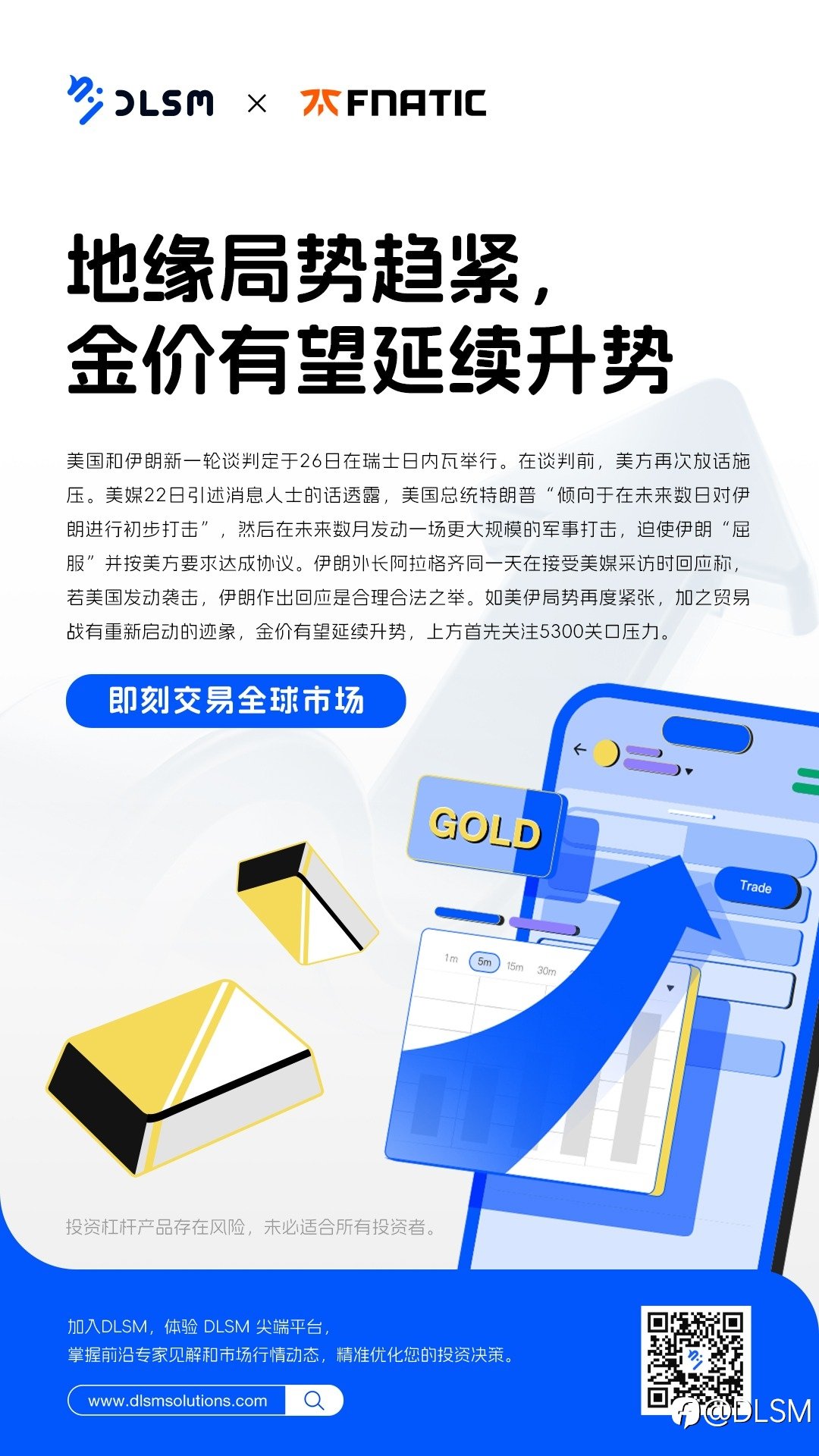 热点：地缘局势趋紧，金价有望延续升势