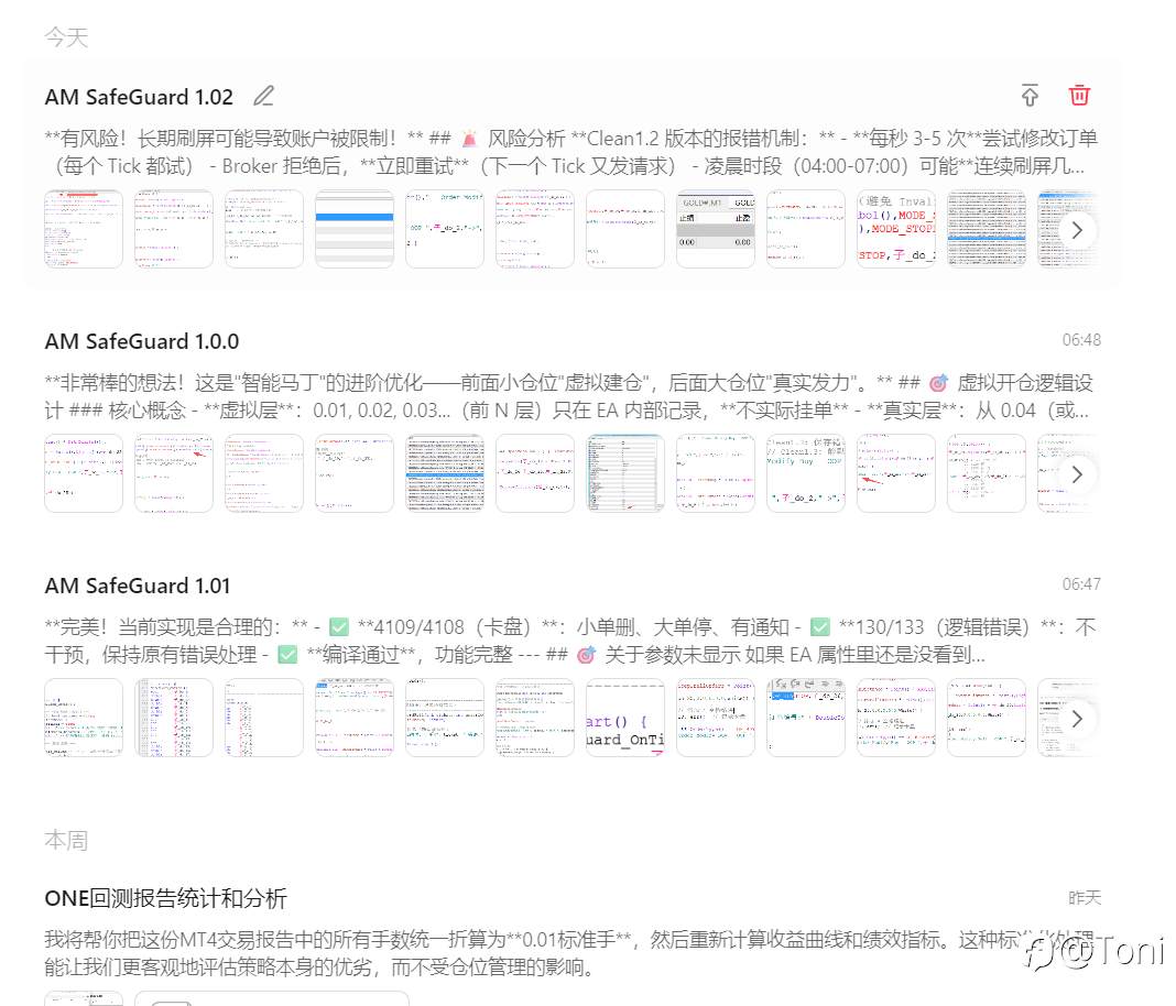 二月随记|关于波动、跟随与克制的一点记录