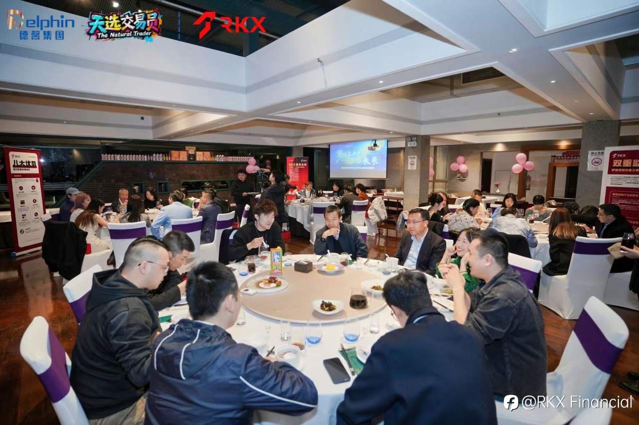 德馨交易“鉴往知来,盈启未来”主题年会圆满落幕,携手RKX共拓交易新生态