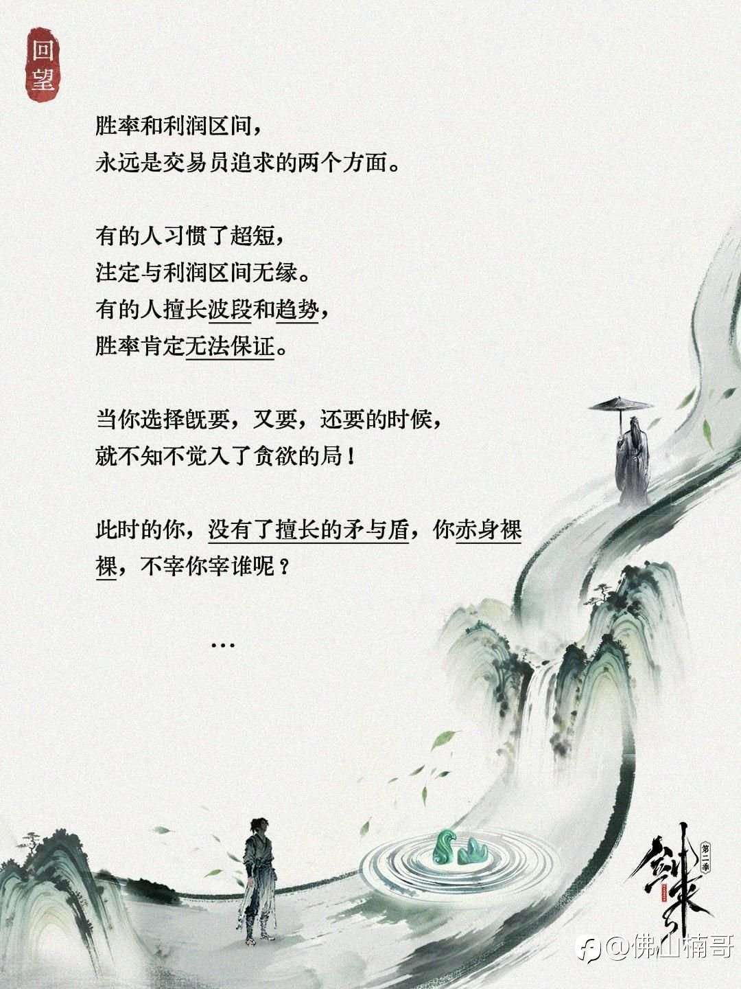 第3集｜你是否丢失了你擅长的矛与盾？