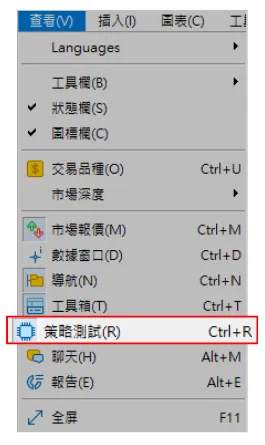 MT5 回测教学：新手如何测试 EA 策略？