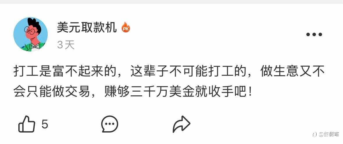 喵喵看汇友（九）