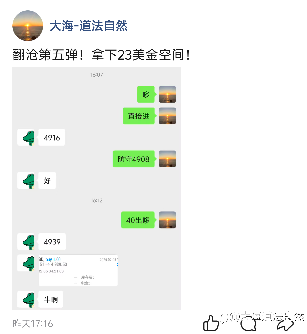 本周翻沧总结：大海翻沧计划黄金赛道陈女士篇完美收官！