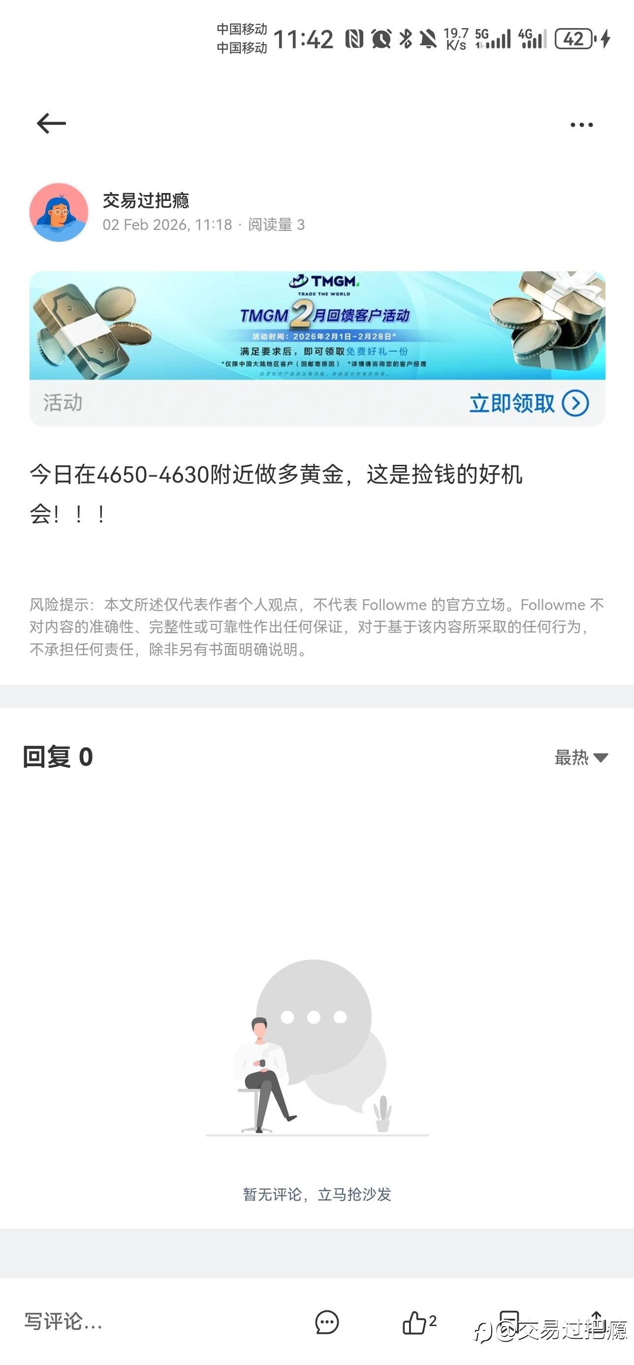 我已经果断进了多单！
