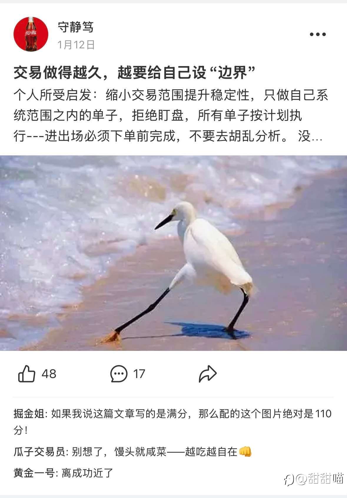 喵喵看汇友（九）