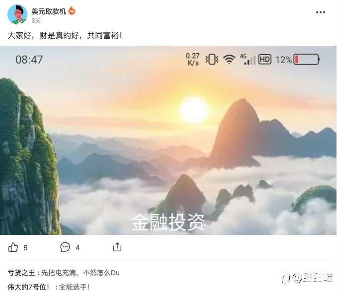 喵喵看汇友(七)