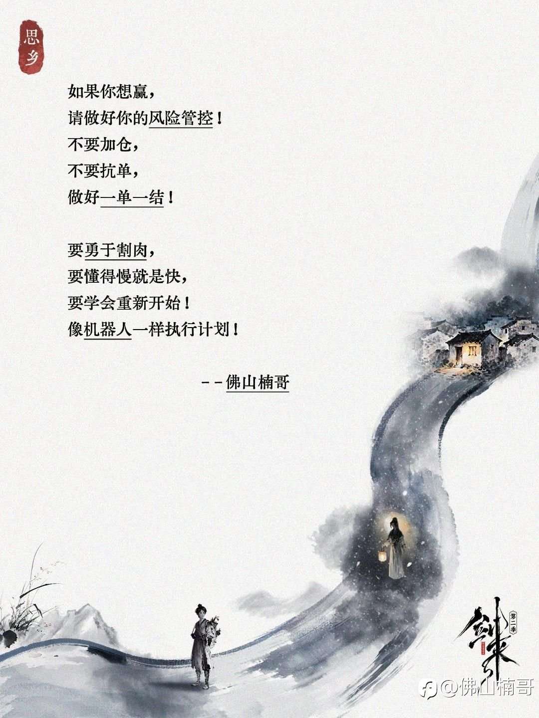第6集｜管控不了风险，你终究还是零！