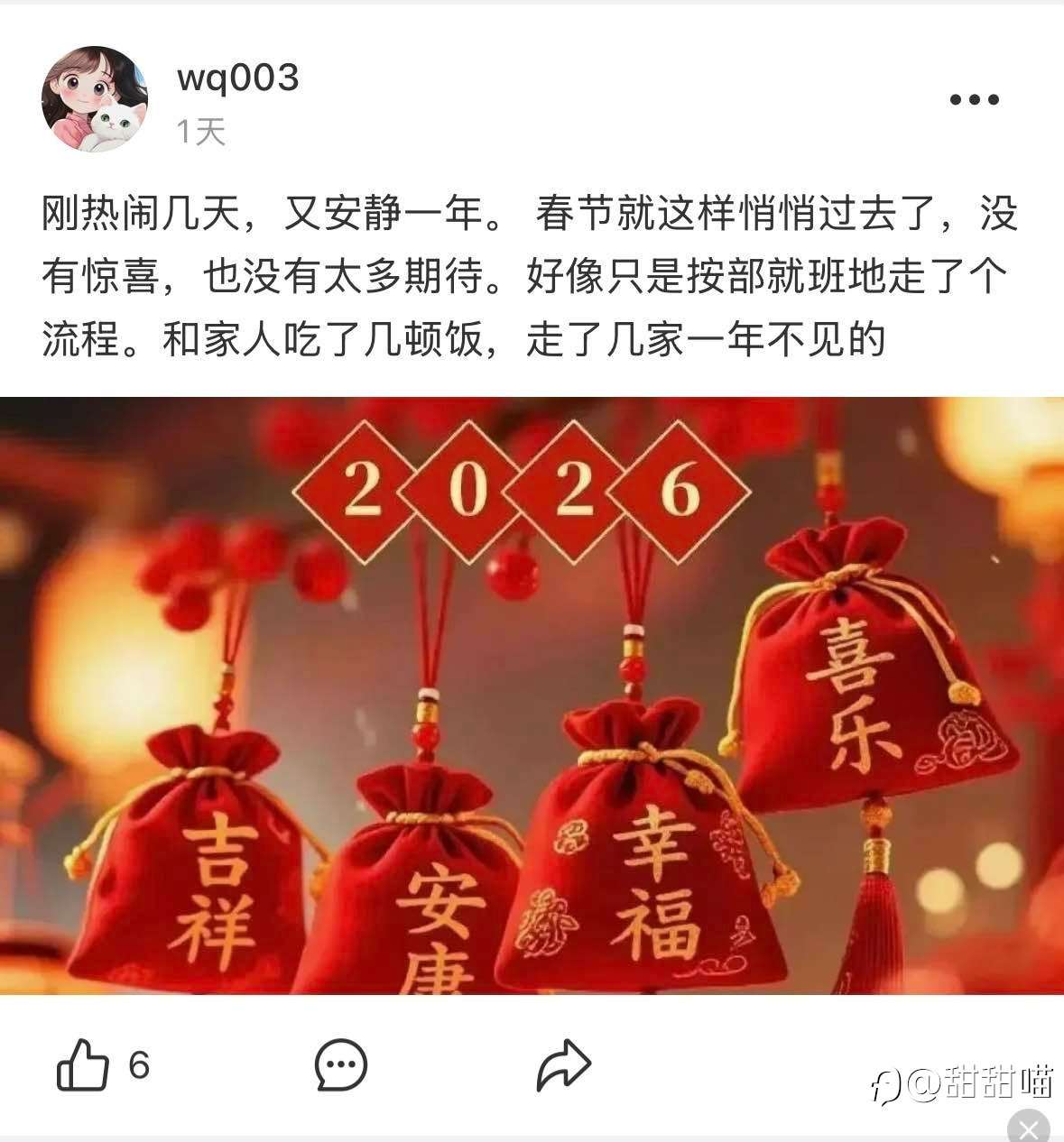 喵喵看汇友（九）
