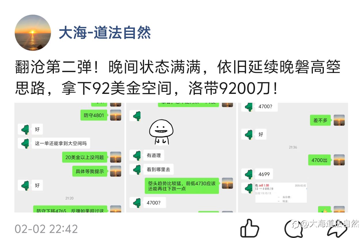 本周翻沧总结：大海翻沧计划黄金赛道陈女士篇完美收官！