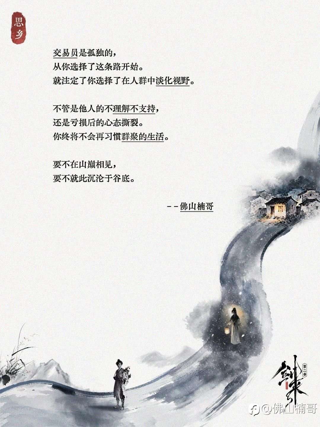 第4集｜要不于山巅相见，要不就此沉沦于谷底！