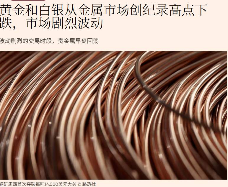 外汇平台群发紧急通知：LME失声，金属市场被迫裸奔！