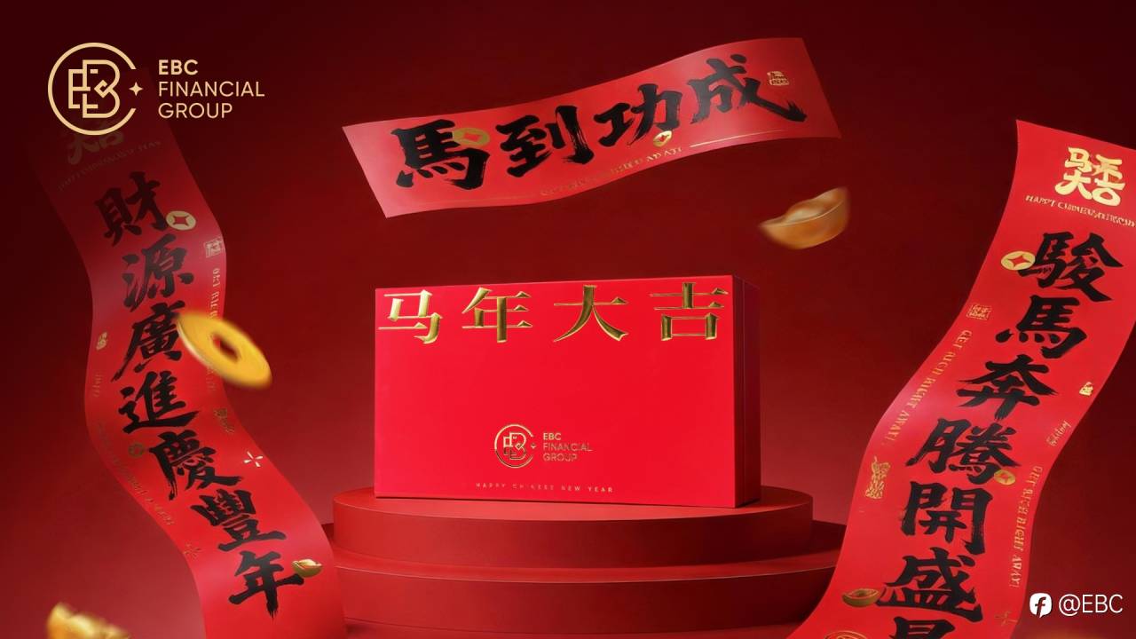 EBC金砖礼盒 伴您马年踏金而行