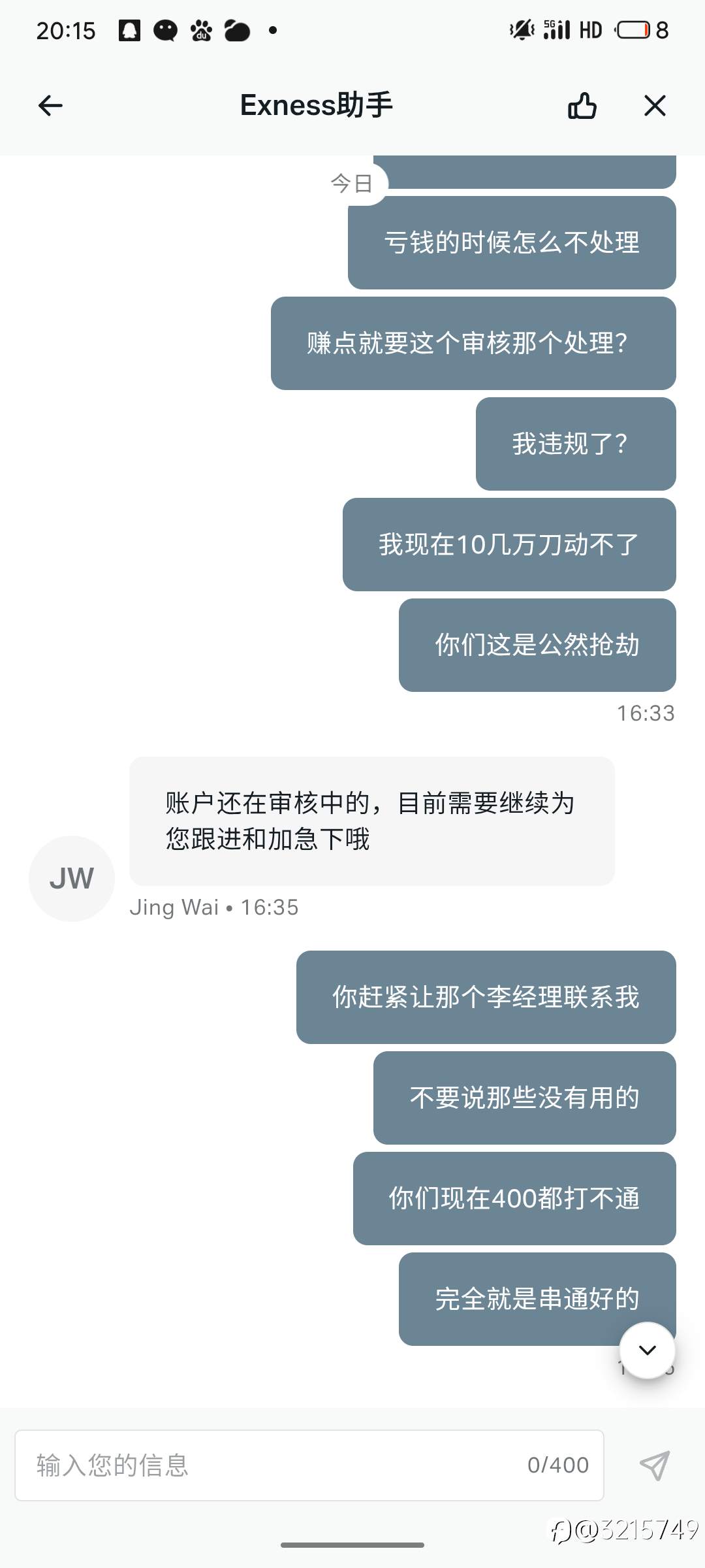 Ex故意不让出金
