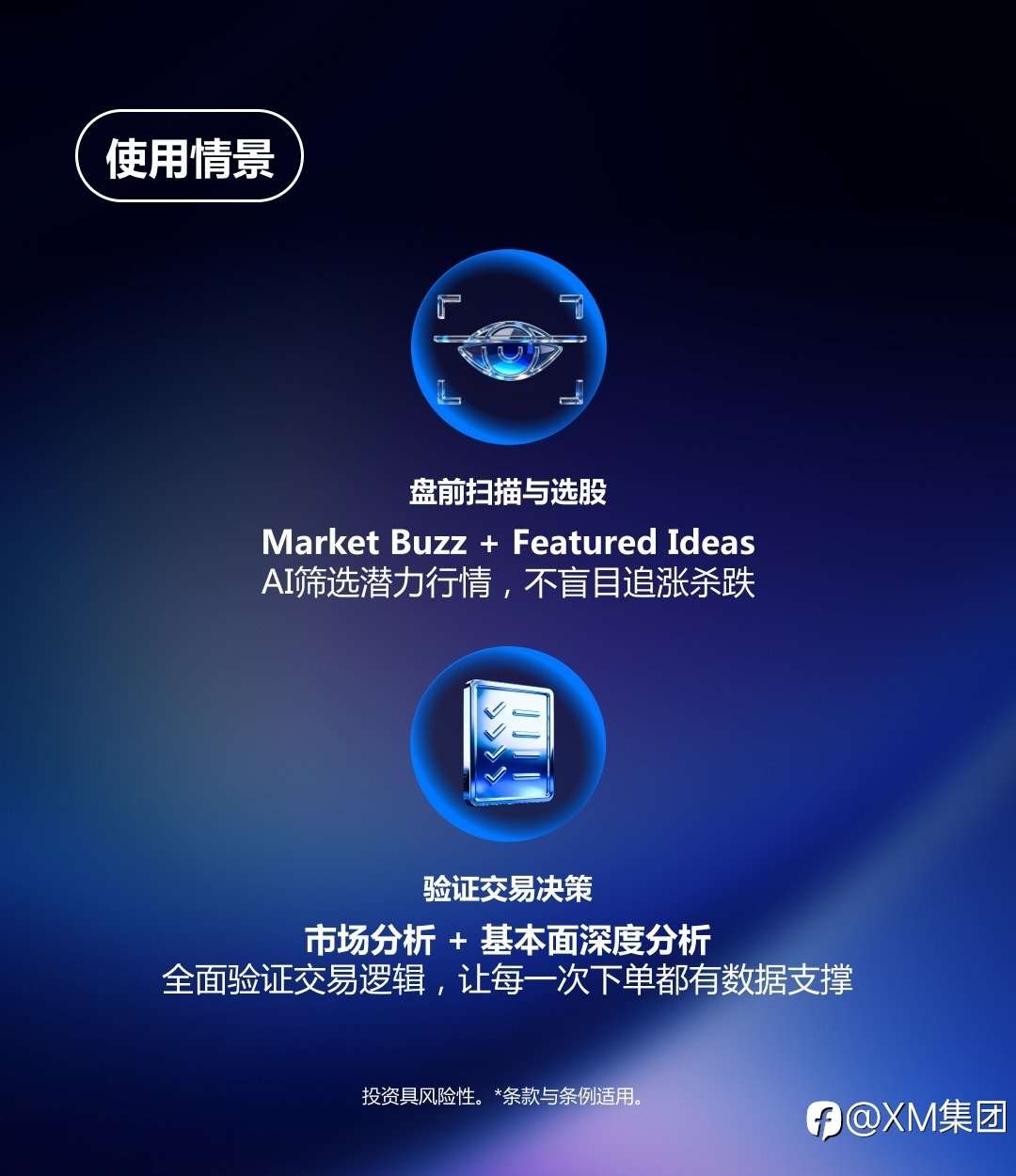 XM Trading Central - 用AI提前锁定下一个交易机会