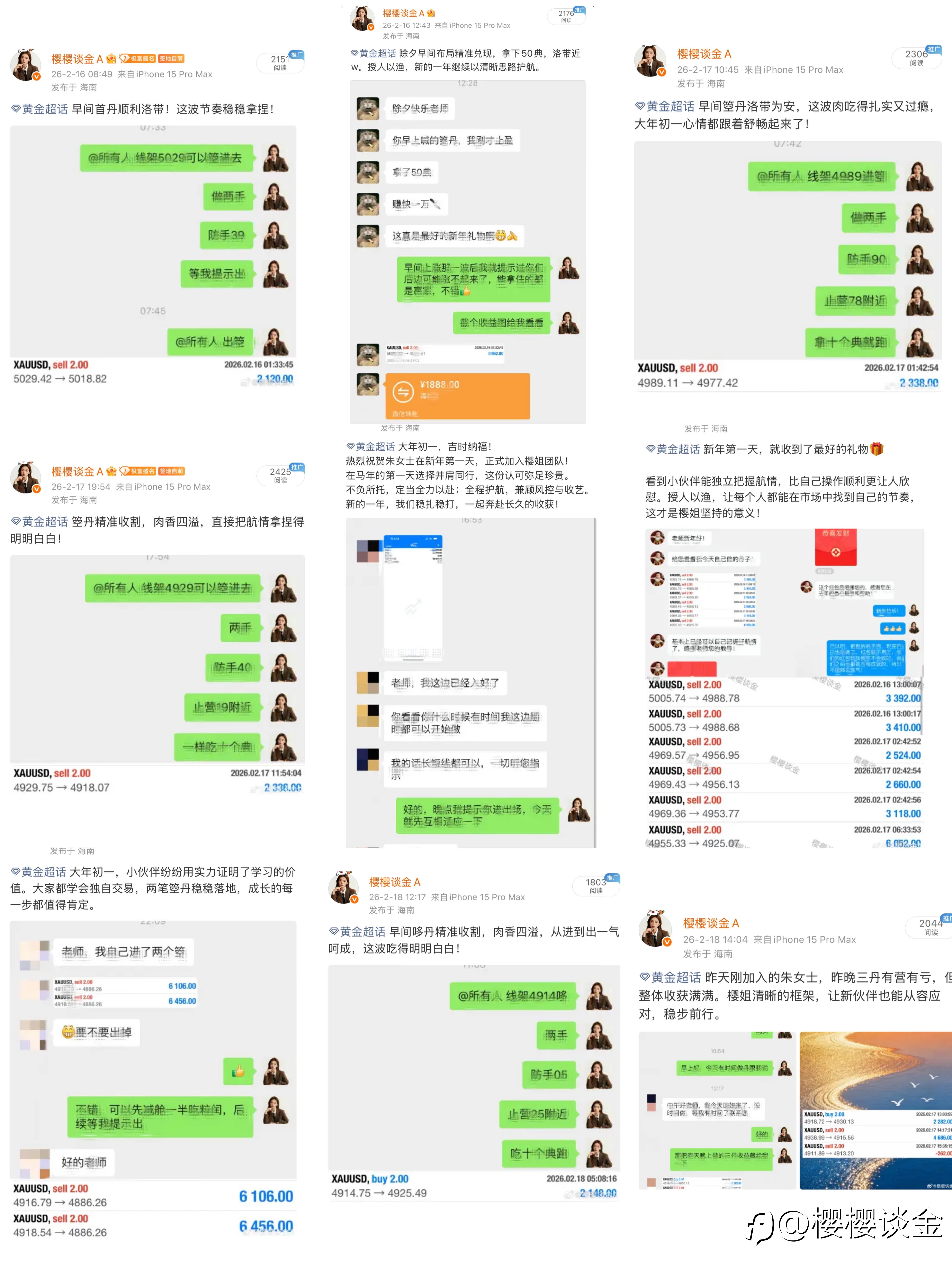 樱姐黄金新年首周交易周总结