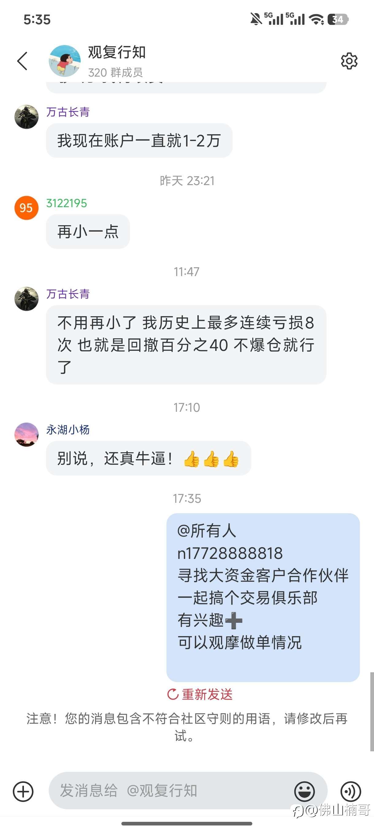 第10集｜我已财富自由！