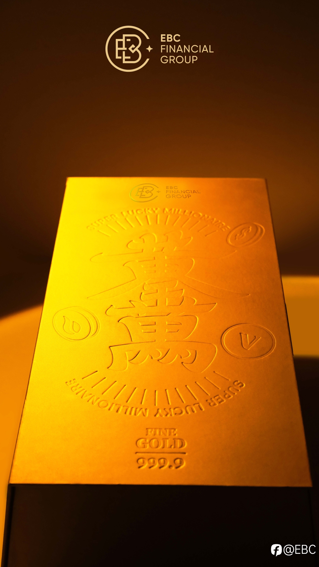 EBC金砖礼盒 伴您马年踏金而行
