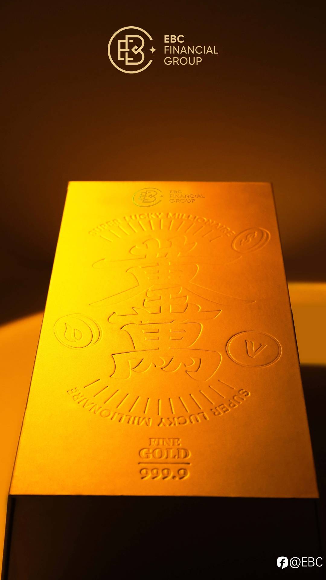 EBC金砖礼盒 伴您马年踏金而行