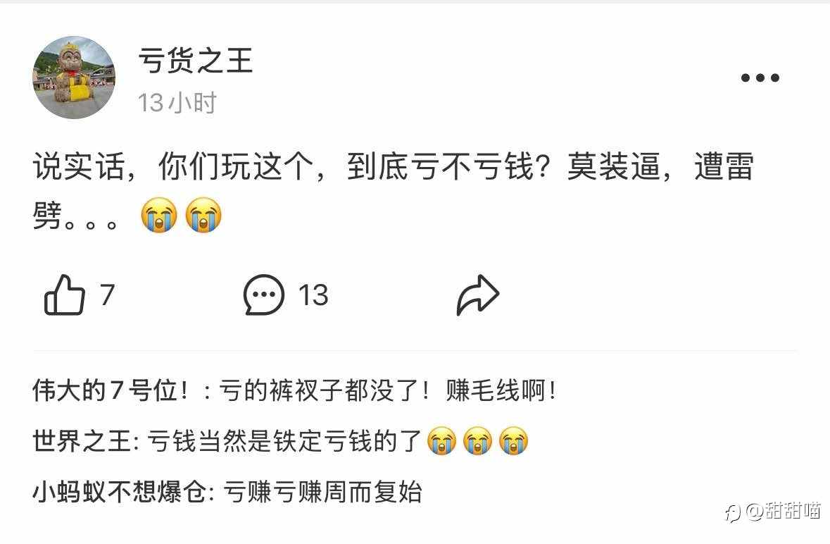 喵喵看汇友（九）