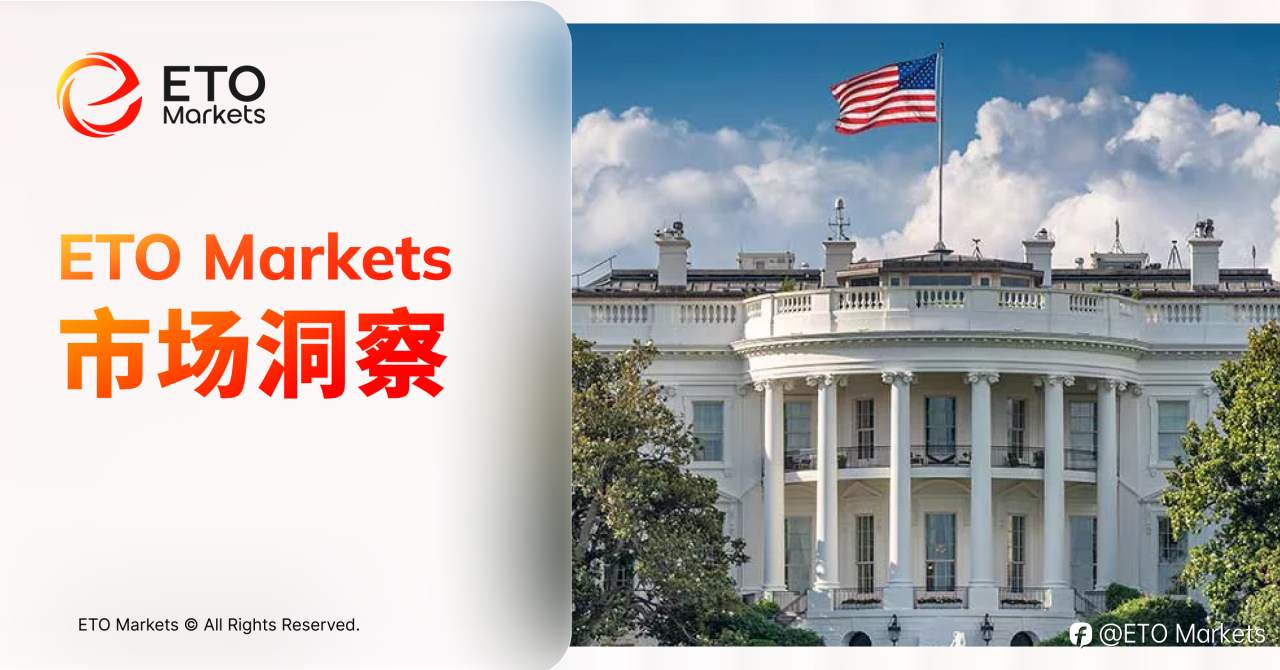 ETO Markets 市场洞察｜深度内幕：谈判桌下的军事部署，油价巨震背后的惊人真相