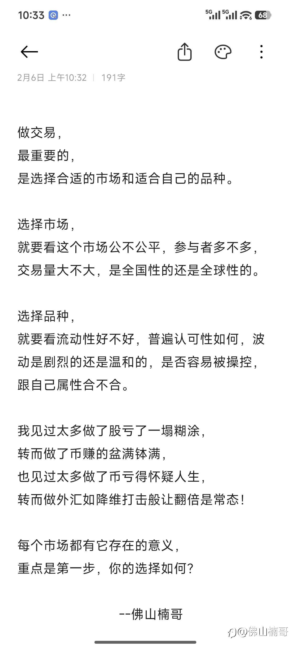 第8集|选择大于努力,你是否选择正确了呢?