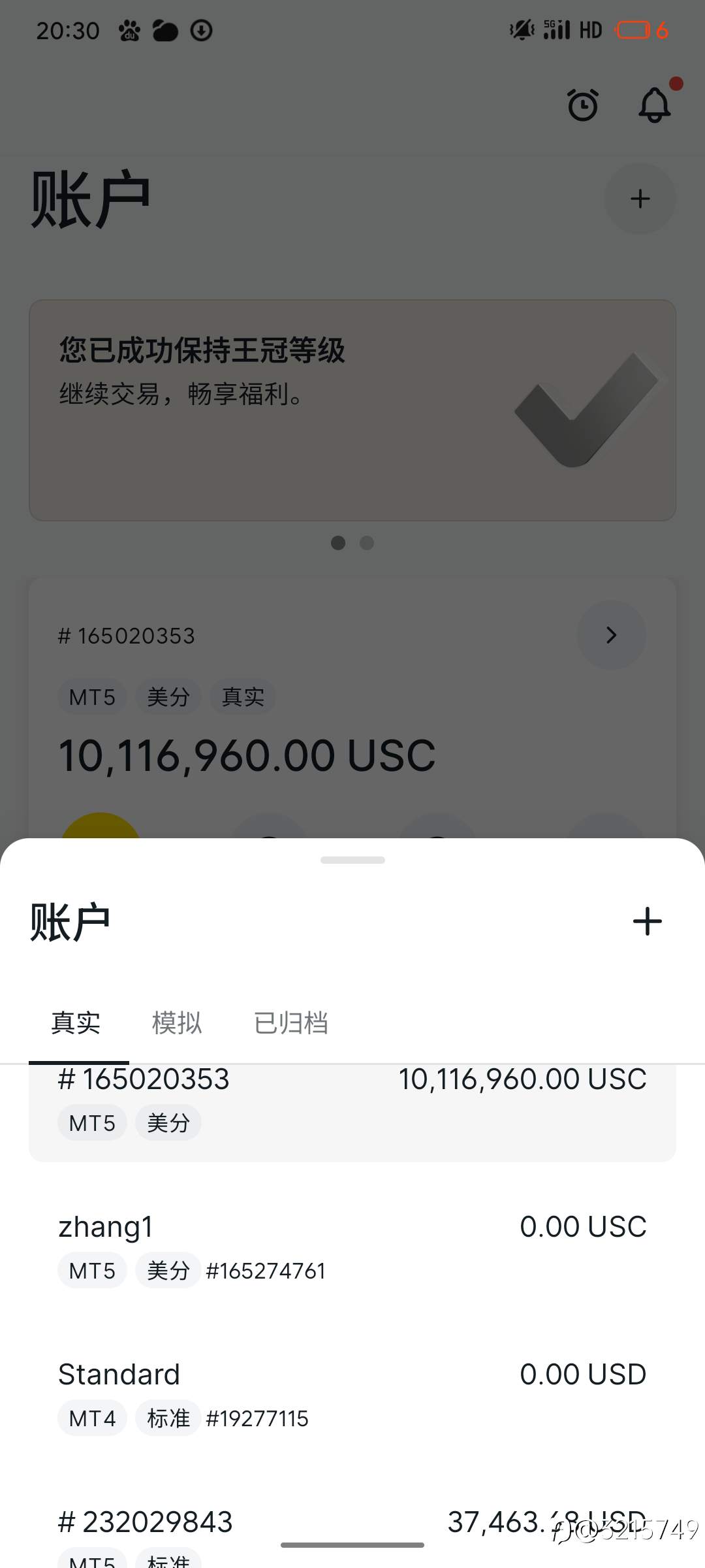 Ex故意不让出金