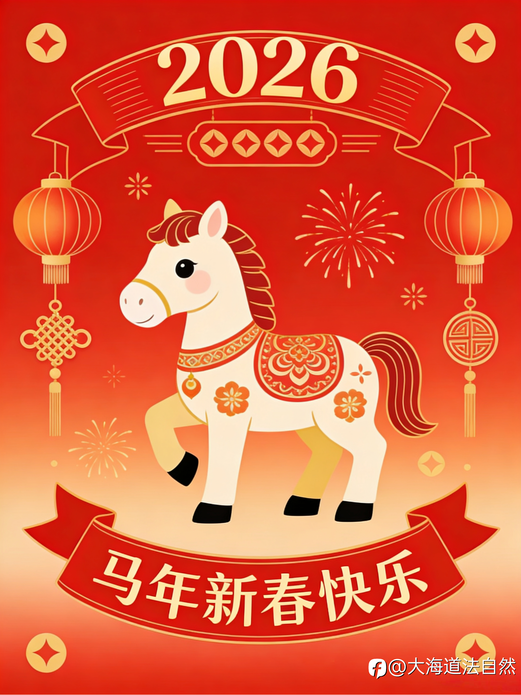 岁序更替，烟火照夜白。