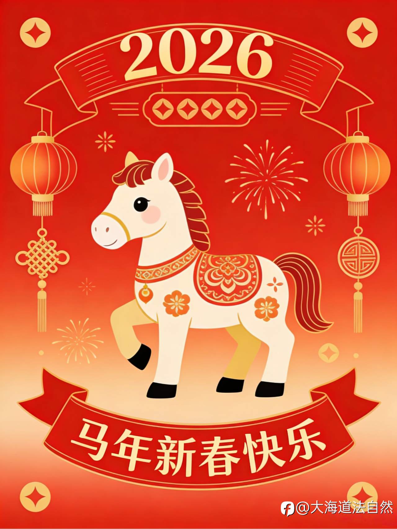 岁序更替，烟火照夜白。