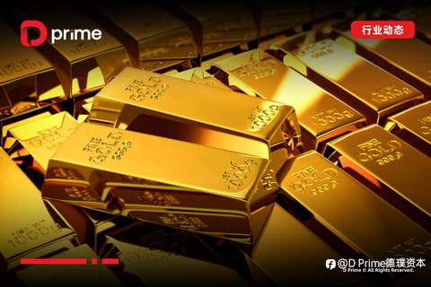D Prime 行业动态 | 贵金属止跌回稳，现货黄金重回 4800 美元关口