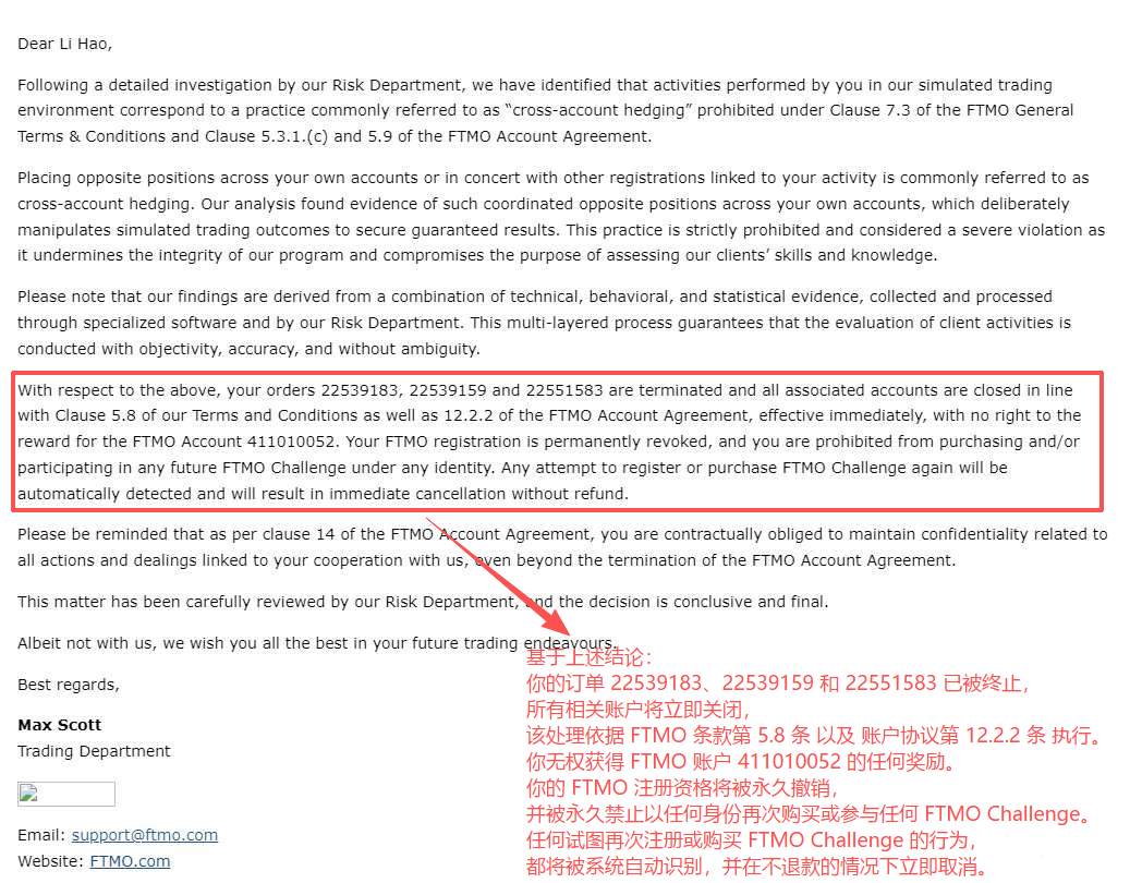 从奖金到账到永久禁赛——FTMO真相曝光！