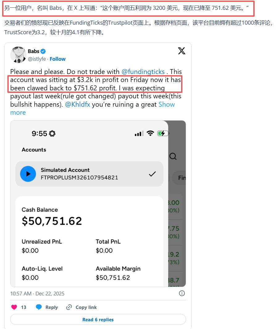 FundingTicks突然改规则，外网交易员直接炸了！