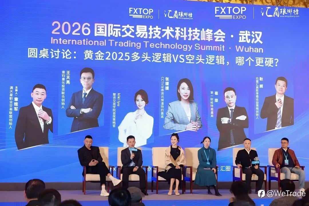 WeTrade 荣膺「2025年度知名经纪商」大奖