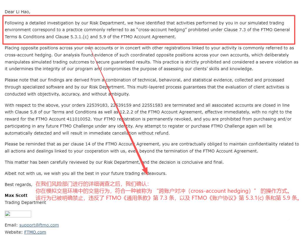 从奖金到账到永久禁赛——FTMO真相曝光！