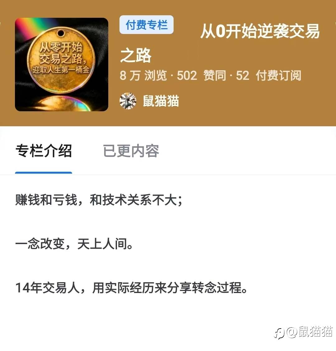 5%挑战赛进入尾声，市场行情依旧波澜壮阔