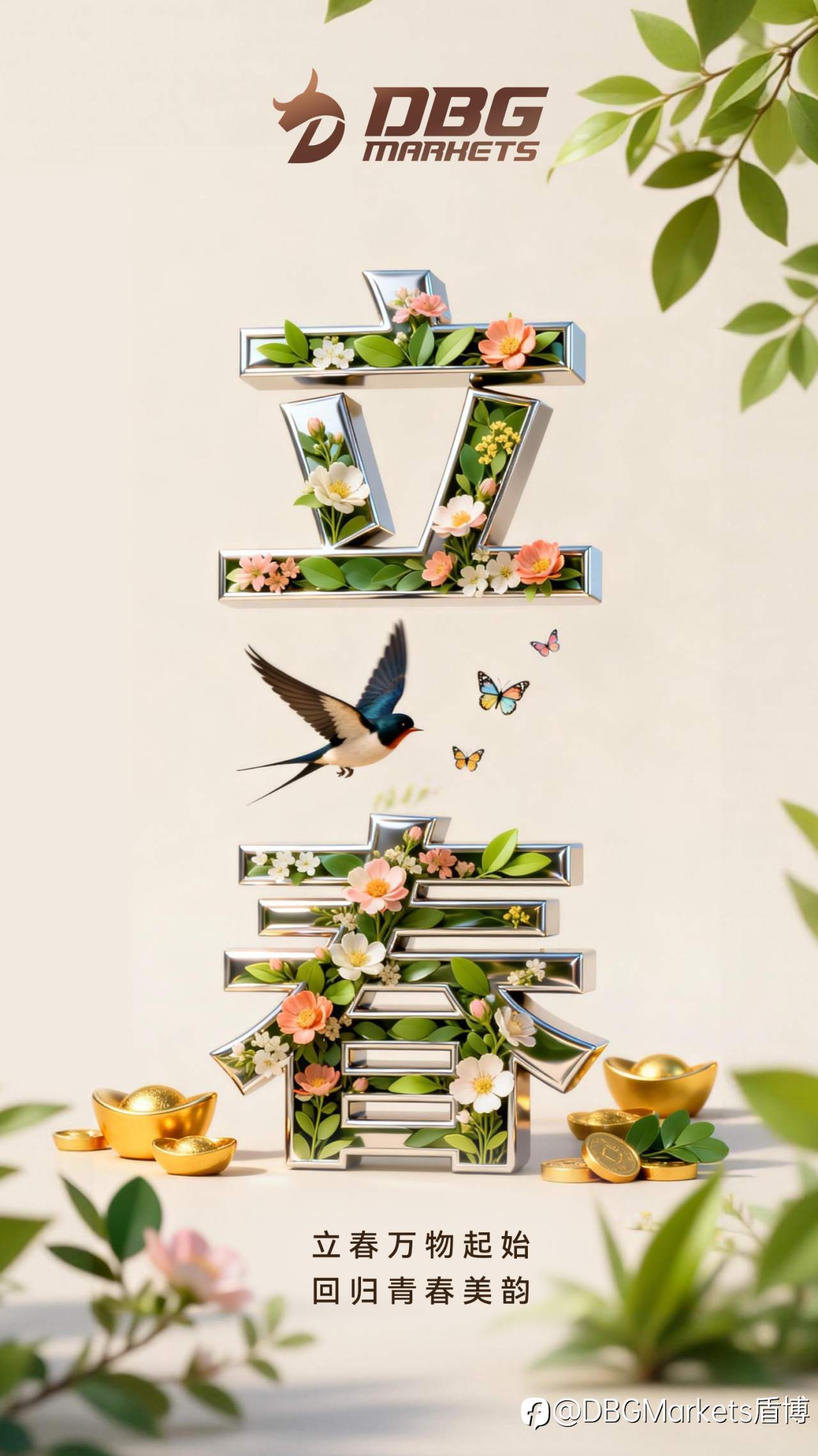 立春：立春万物起始，回归青春美韵