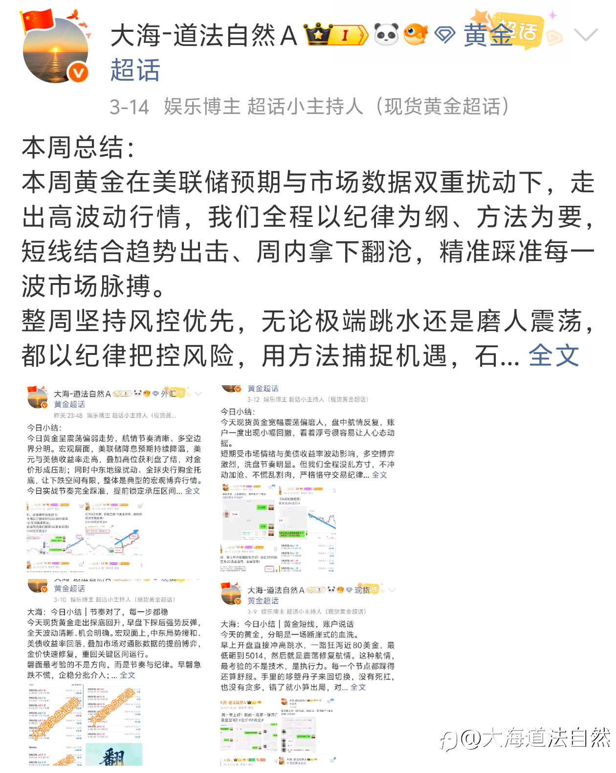 3月黄金收官总结：
