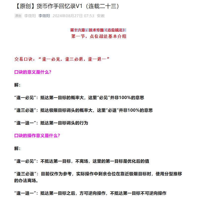 闭关第2日：黄金4031抵达目标位后减仓。