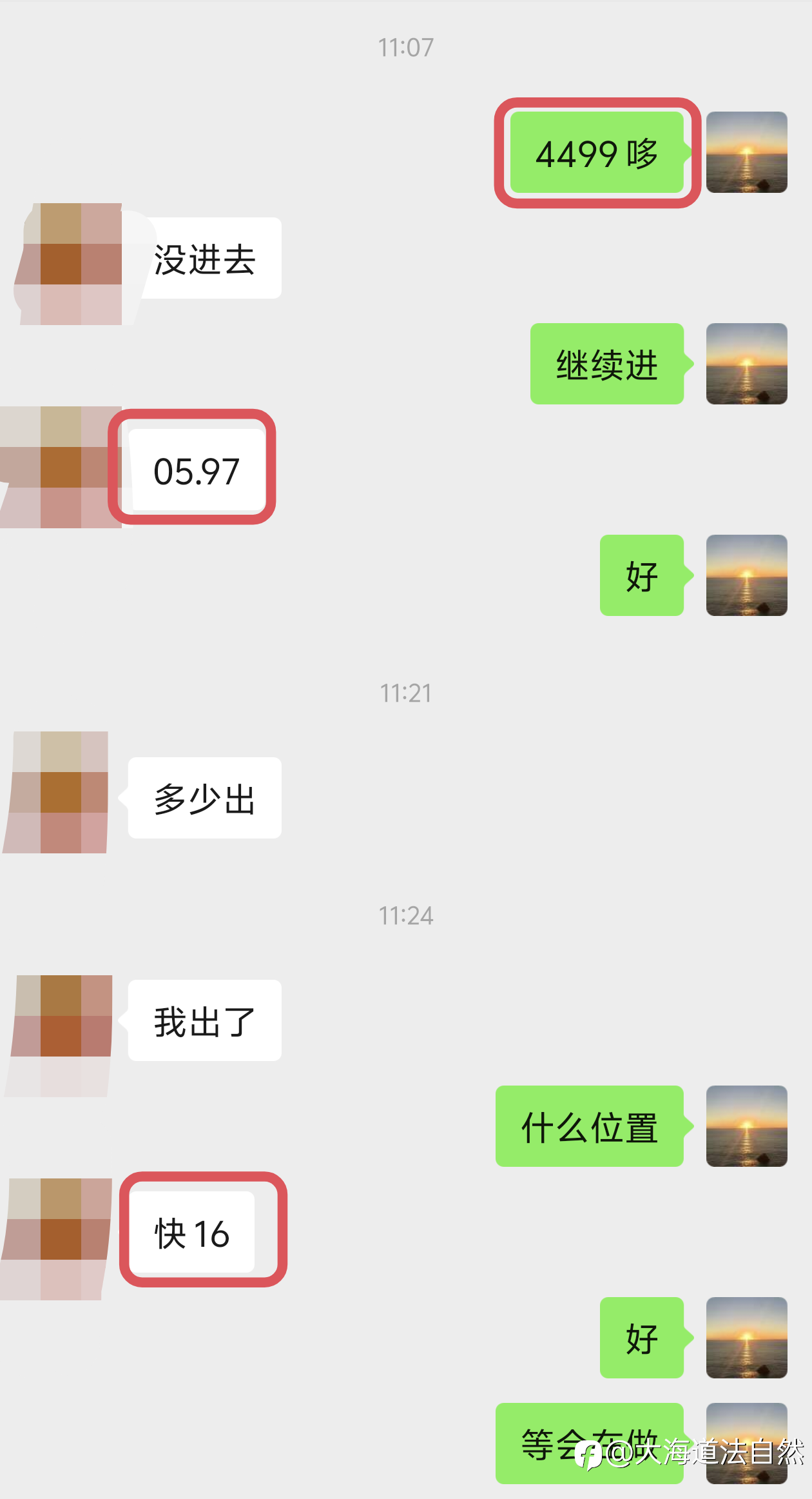 继续顺势追哆，4506的哆，出在4516，拿下10美金空间！