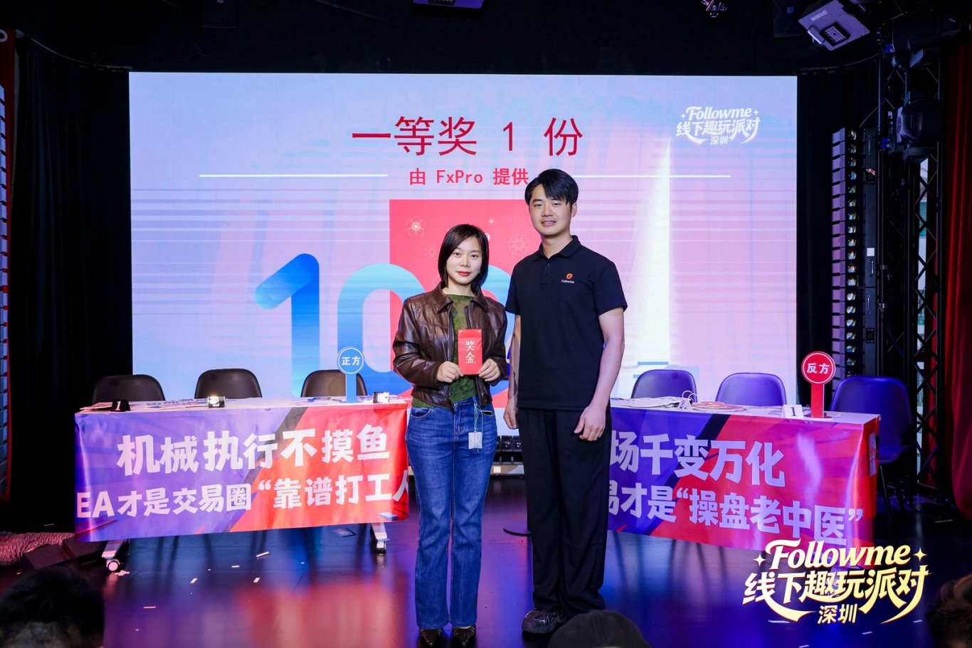 同频相聚,欢乐不散 | Followme交易人线下派对暖心回顾