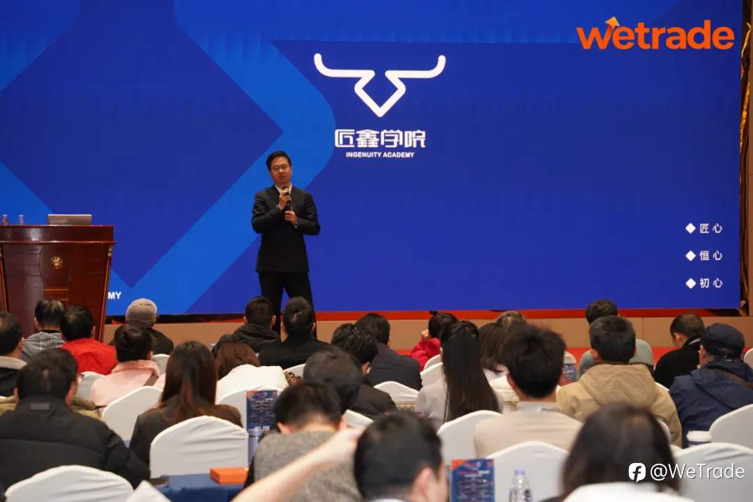 湘江论金，智启星城｜WeTrade 2026交易技术峰会长沙站精彩回顾